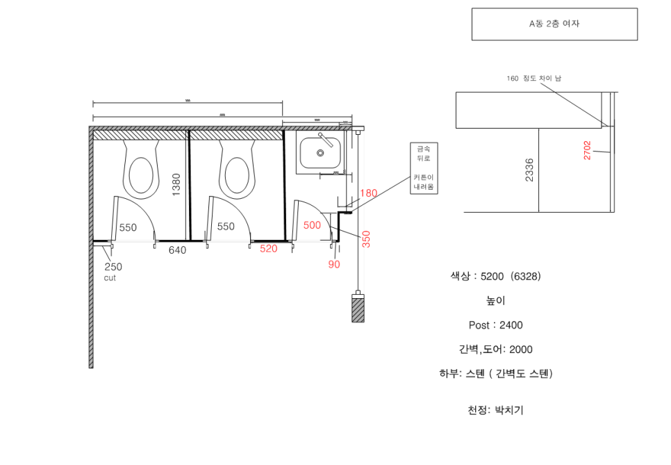 서울화장실칸막이 한강 뚝섬 롯데 주택전시관 모델하우스 시공 후기