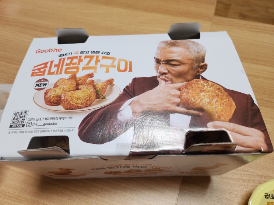 굽네치킨 먹골역점 사진 6