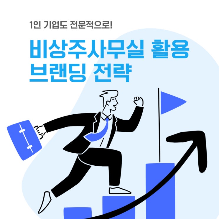  커먼스페이스로 완성하는 스마트 브랜딩 전략