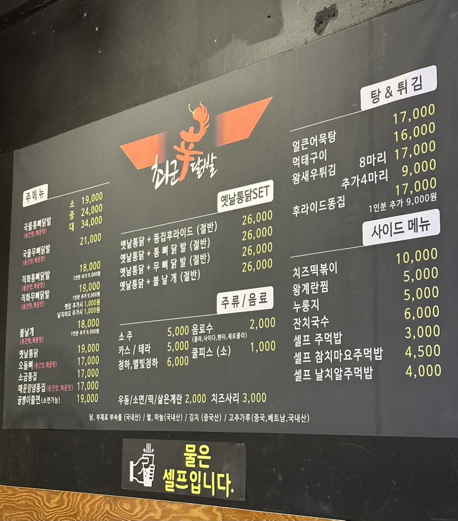 최군신닭발 사진 1