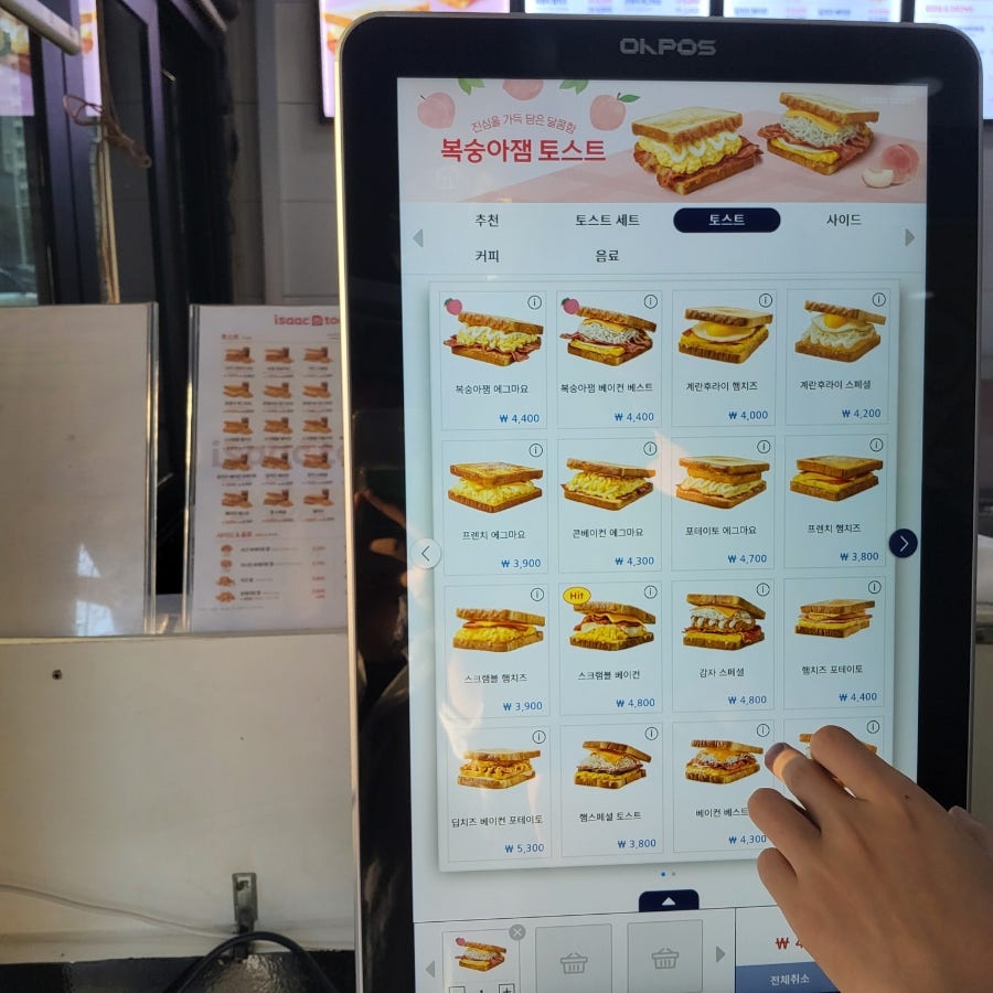 이삭토스트 완주봉동점 사진 4