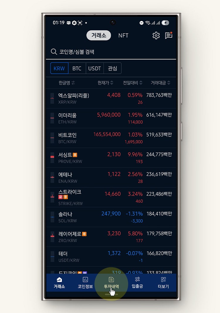 이더리움 스테이킹 신청, 언스테이킹 방법과 주의사항 (ft.업비트) : 네이버 블로그