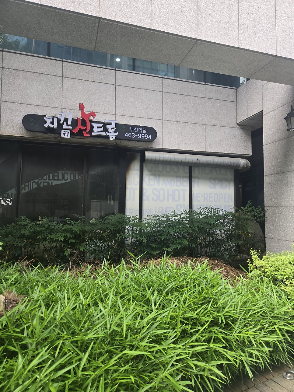 치킨신드롬 부산역점 사진 3