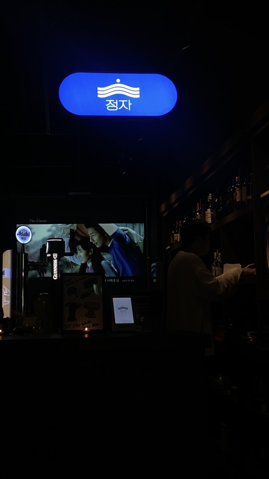 뮤직펍 정자 사진 1