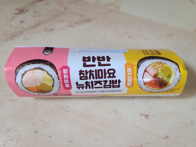  GS편의점김밥 추천 두 가지 맛을 동시에 즐길 수 있는 반반 참치마요 뉴치즈김밥 가격 후기