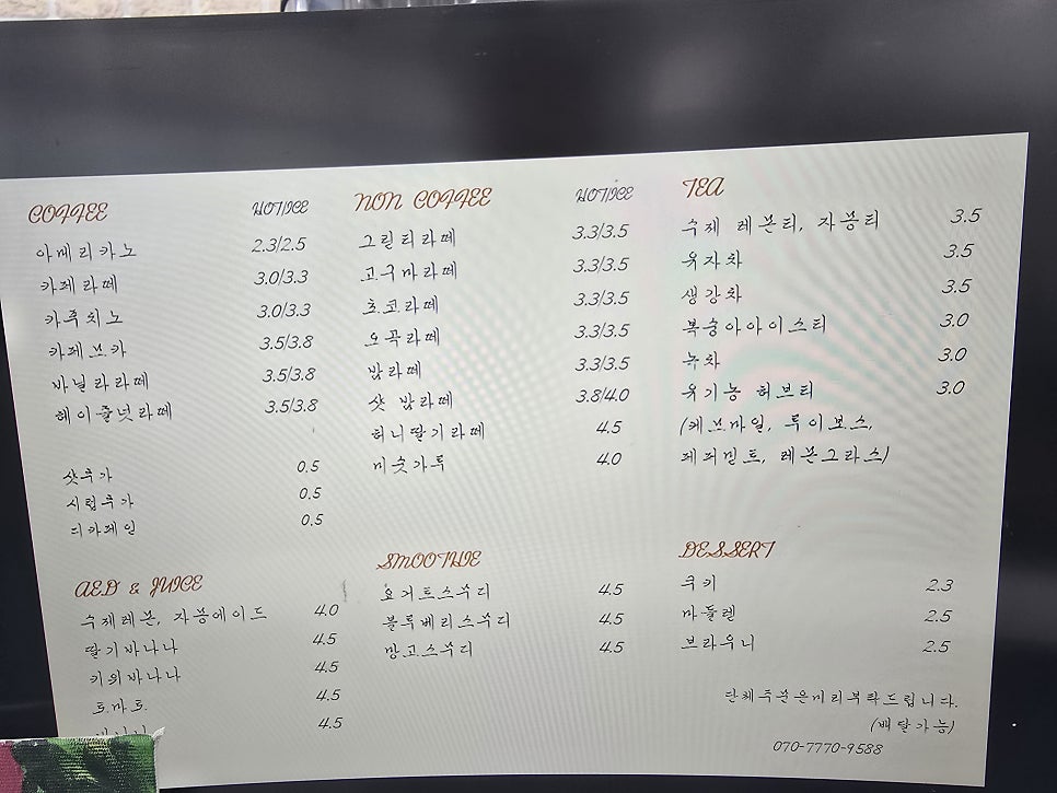 나는카페 고양시청점 사진 5