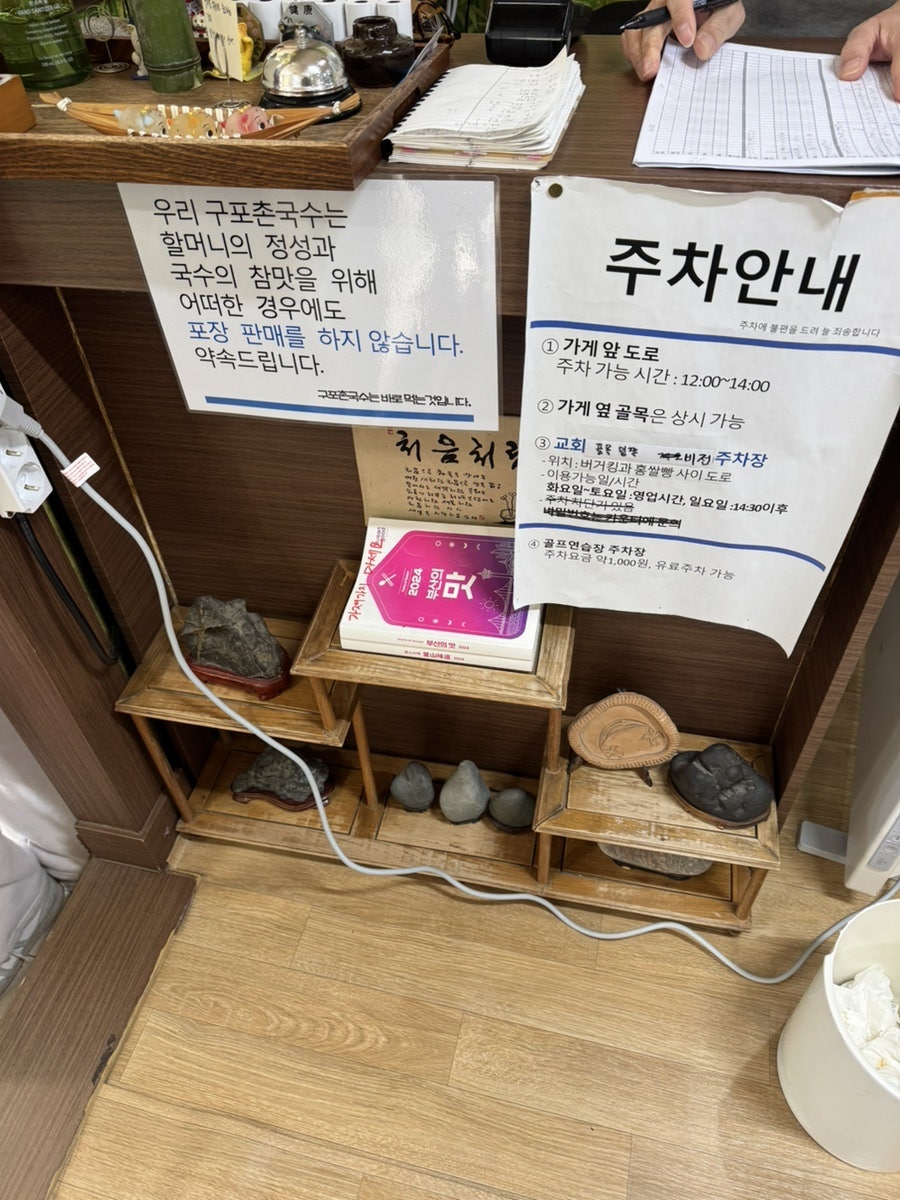 구포촌국수 사진 4