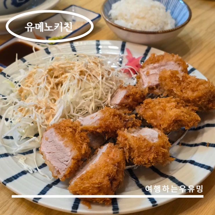  분당오리역맛집 유메노키친, 아이들이 좋아하는 메뉴 가득!