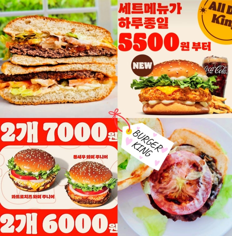  버거킹 할인 메뉴 8월 행사 와퍼주니어 올데이킹 추천