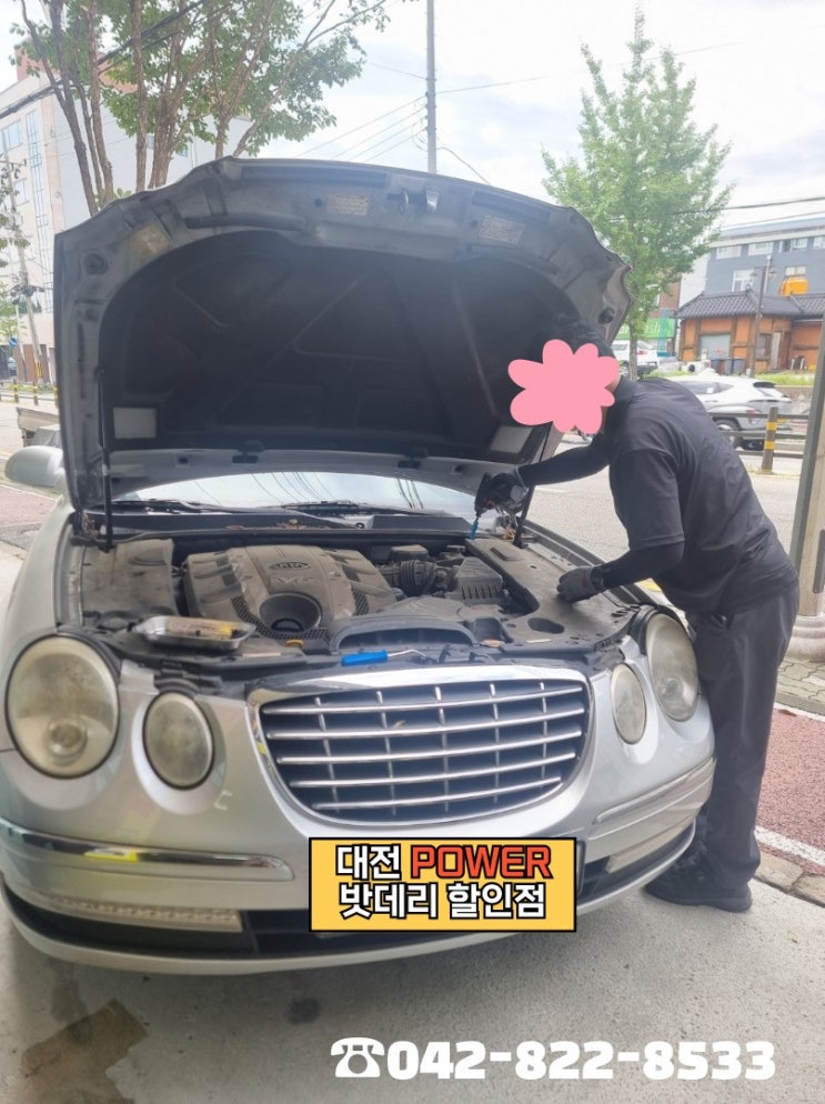  <대전power 밧데리 할인점> 기아 오피러스 차량 델코(Delkor) DF90L 밧데리 매장방문 교체 완료!!