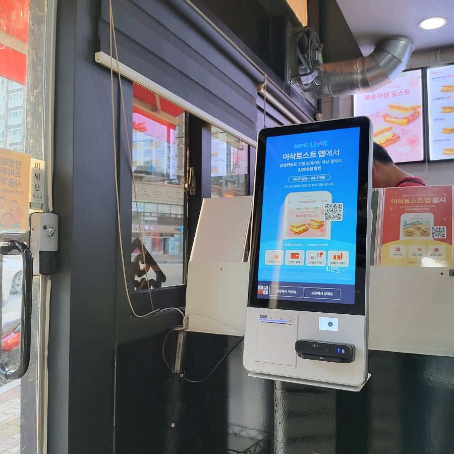 이삭토스트 완주봉동점 사진 3