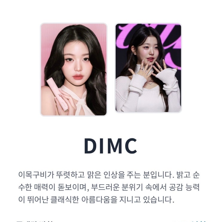  인스타에서 난리 난 얼BTI | 장원영과 나의 캐릭터 코드 차이