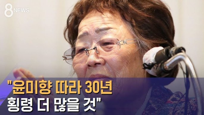 위안부 피해자 <b>이용수 할머니</b>, "30년 간 할머니들 부리고 돈은... 