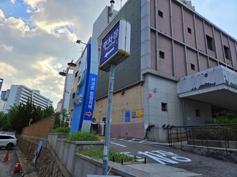 청량리역 KTX 2박 3일 주차 2만 원대