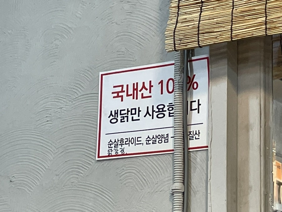 장수통닭 관악점 사진 3