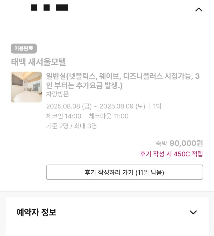 새서울모텔 사진 2
