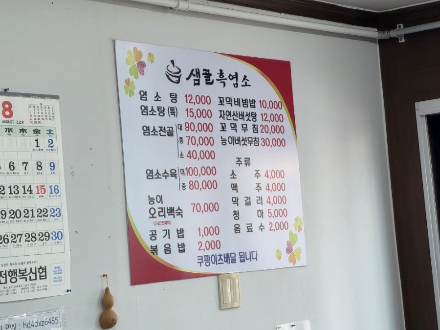 샘골흑염소 사진 5