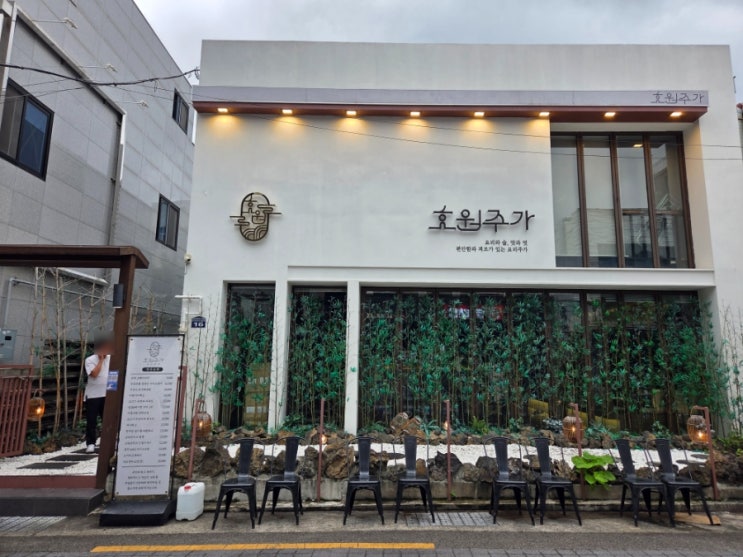  부산대 샤브샤브 맛집 효원주가 데이트 디너코스 주차