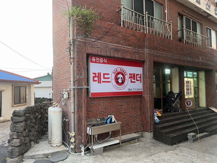 레드팬더 사진 2