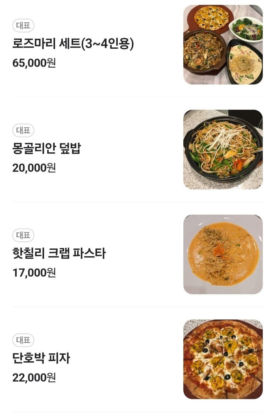 바질리코 관저점 사진 6