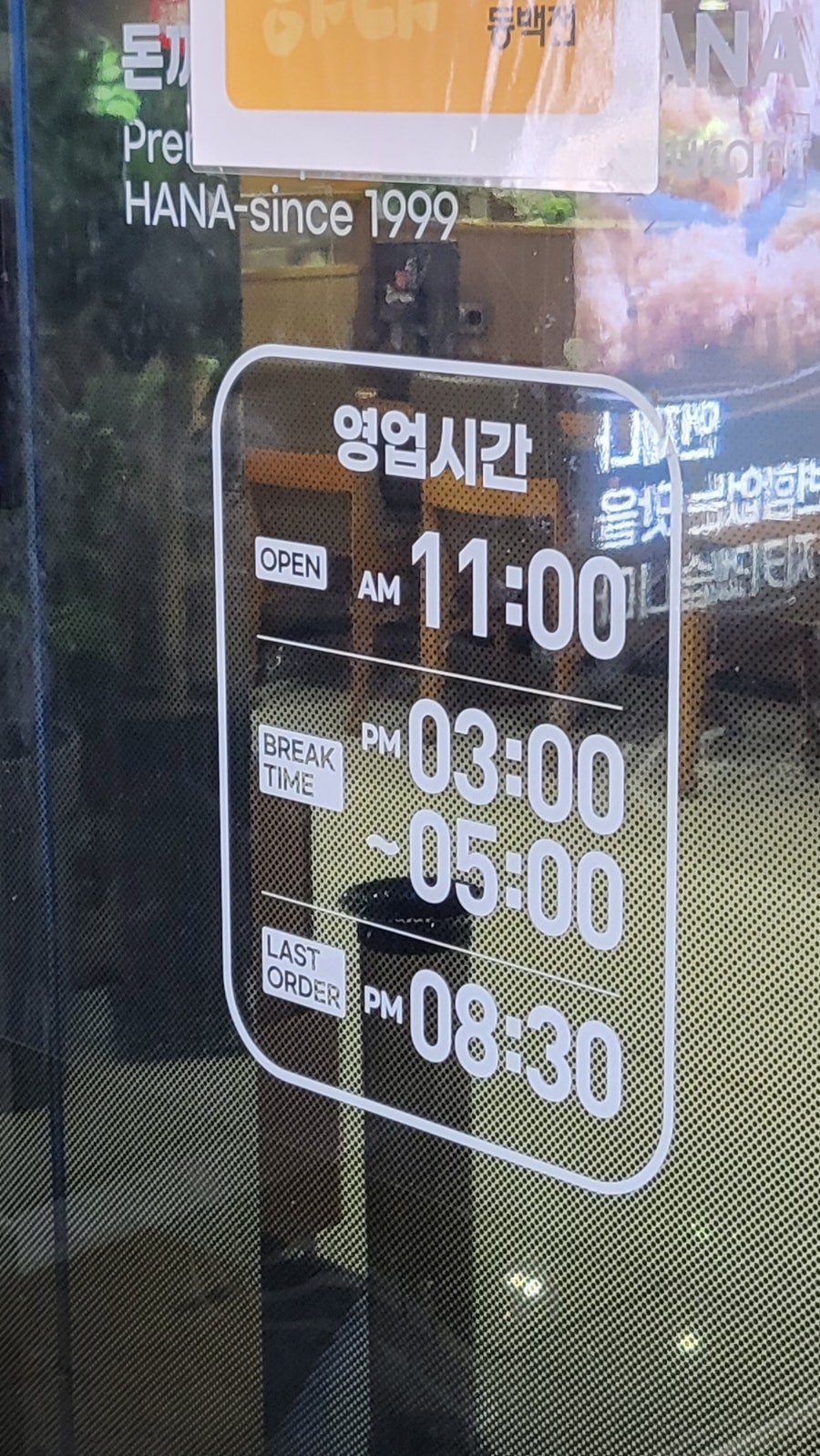 Hanadonkkaseu Gamcheonjeom photo 3