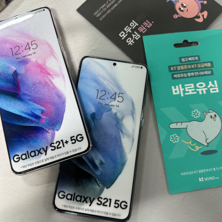  선불폰 유심 개통 방법 노하우 정리