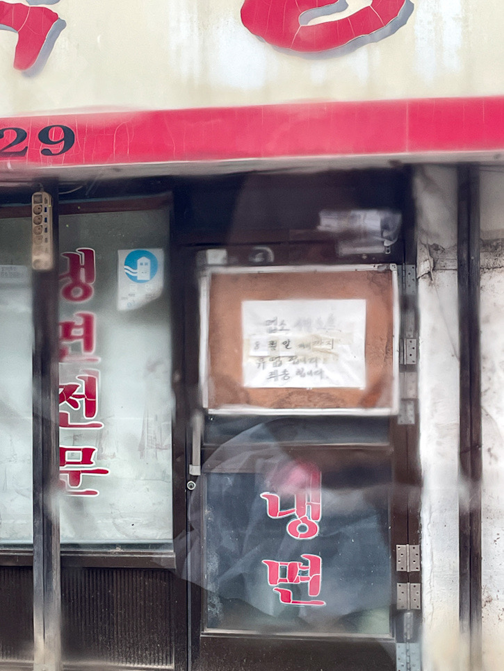 강병중화요리 사진 2