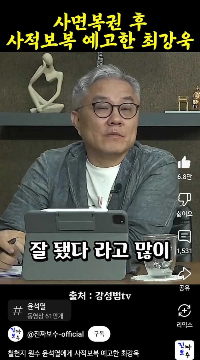 사면 복권 후 윤석열에게 사적보복 예고한 최강욱/검찰 총장은 최강욱 이어야 하는 이유..