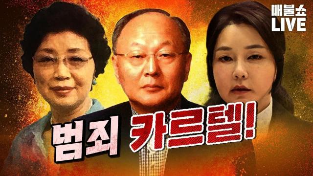 내연남 '김충식 <b>특검법</b>' 발의...... 김건희구속·<b>통일교</b>·노상원... 