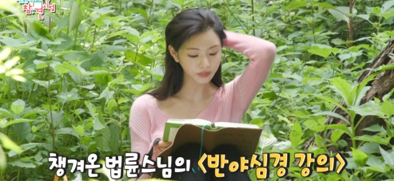 전참시 이세희 오현경과 성동구에서 에어로빅 법륜스님 짱팬