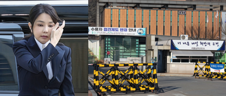 <b>김건희</b> 영장실질심사 종료, 서울<b>남부구치소</b> <b>대기</b>.