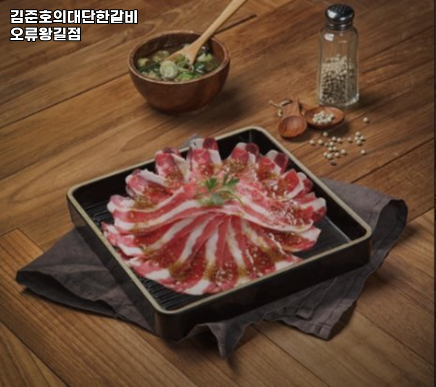 김준호의대단한갈비 오류왕길점 사진 3