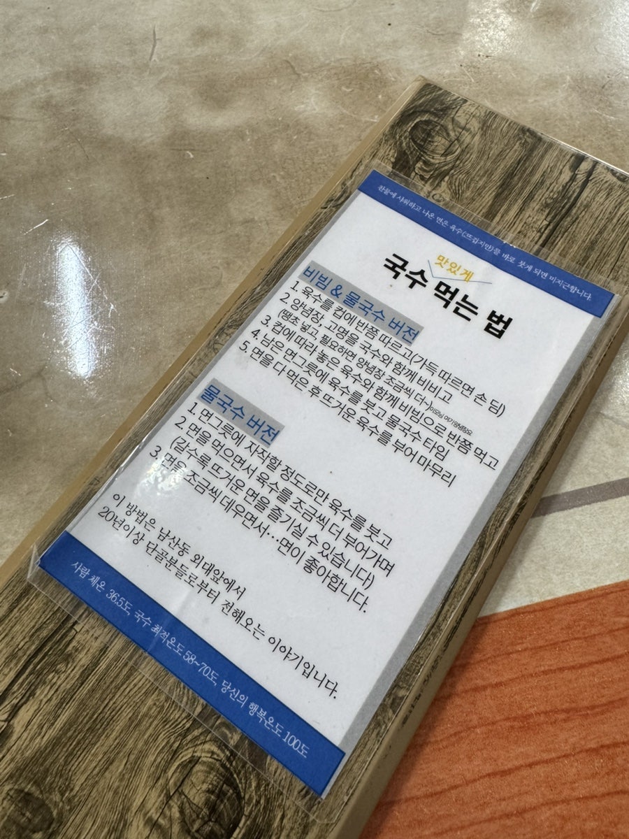 구포촌국수 사진 5