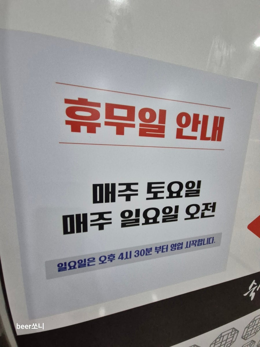 두툼 보람점 사진 3
