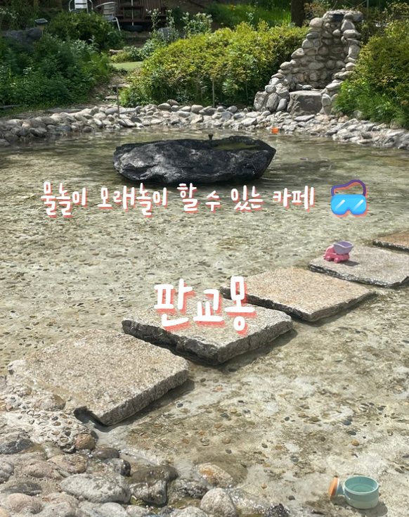  판교 | 판교몽 아이와 외식과 물놀이까지 가능한 판교몽 오픈런 후기