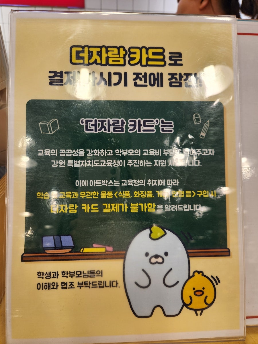 Rianheeo Chuncheonudujeom photo 5