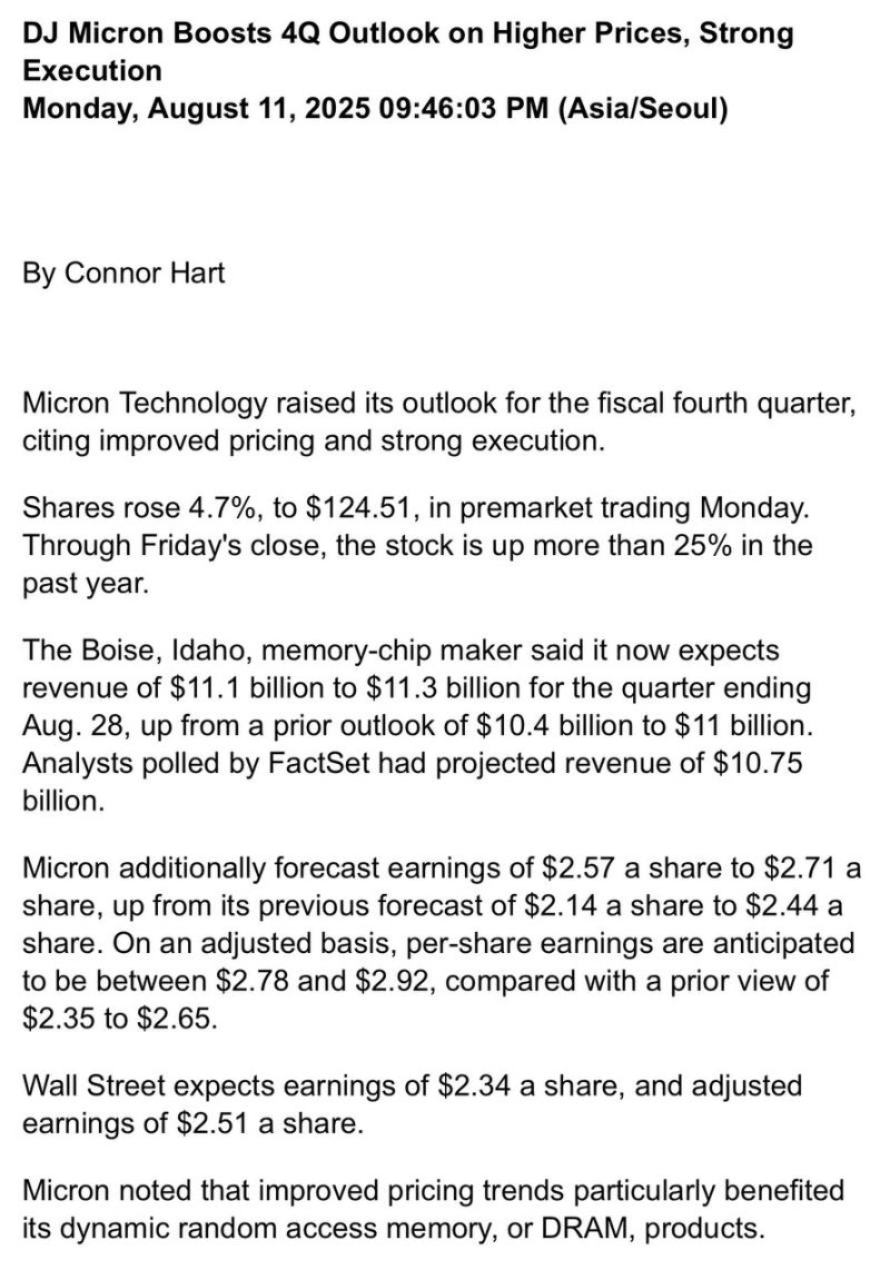25.8.12 Day 주식 뉴스 : 네이버 블로그