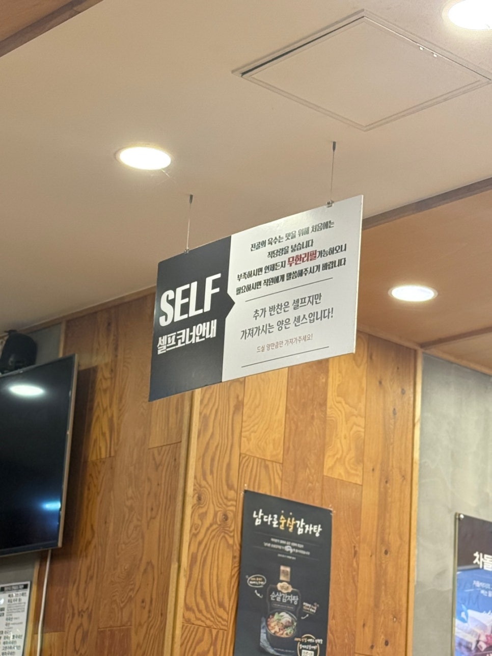 남다른감자탕 전주송천점 사진 3