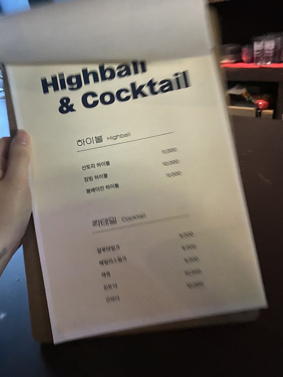 뮤직펍 정자 사진 4