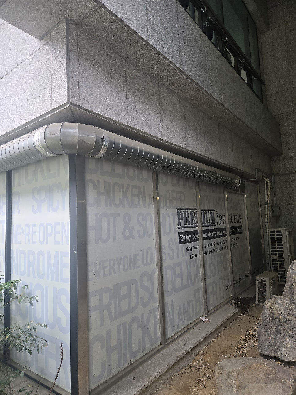 치킨신드롬 부산역점 사진 2
