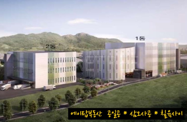  케이로지스필드 고양 설문 복합 물류센터 상온, 저온 창고 임대