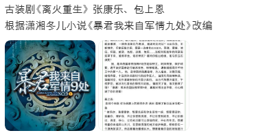 이화중생(离火重生) 주연 카더라