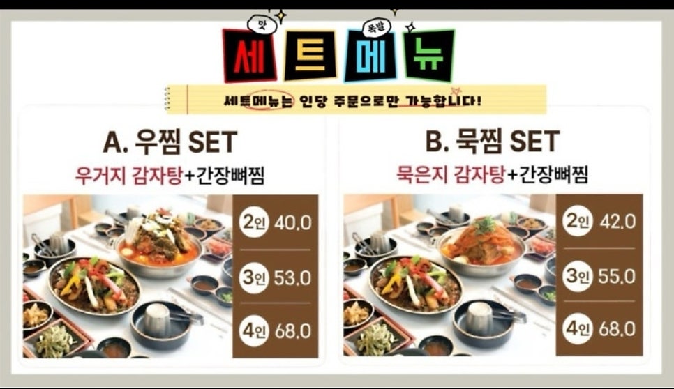 등뼈가 석계점 사진 3