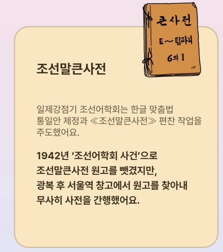   카카오뱅크 광복절 이벤트! 숨은 유산 찾고 현금 받자 앱테크