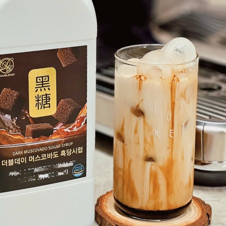  더블데이 머스코바도 흑당시럽으로 흑당라떼 흑당밀크티 만들기