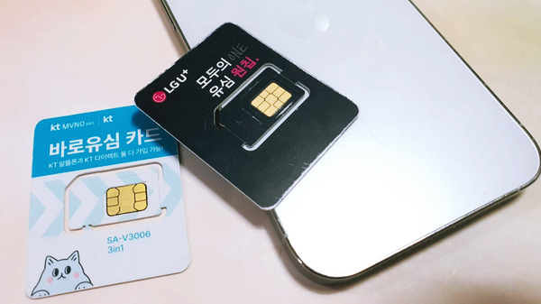  알뜰폰 편의점 유심 개통 방법
