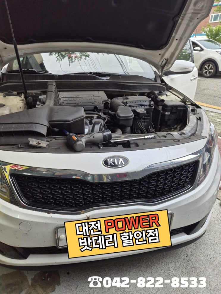  <대전power 밧데리 할인점> 기아 K5가솔린 차량 델코(Delkor) DF80L 밧데리 매장방문 교체 완료!!