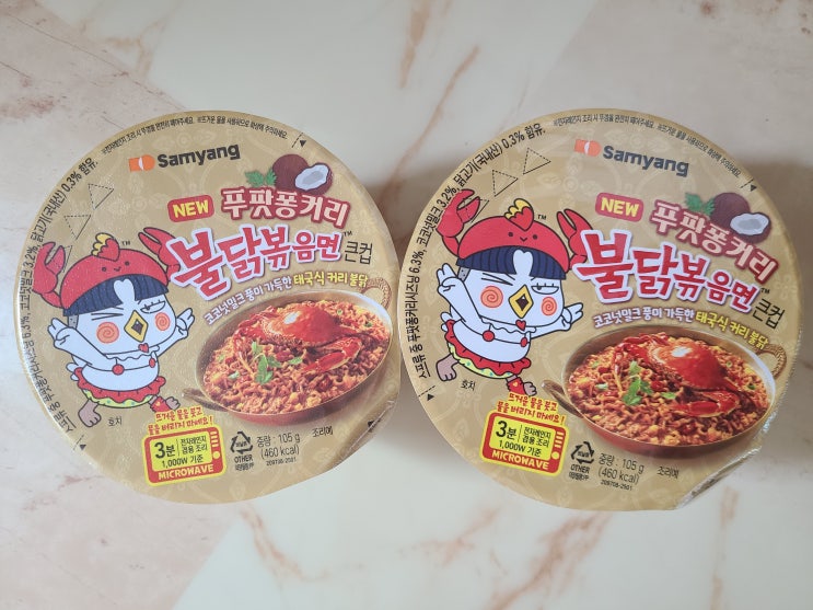  호불호 갈리는 불닭볶음면 푸팟퐁커리 스코빌 전자레인지 조리 후기