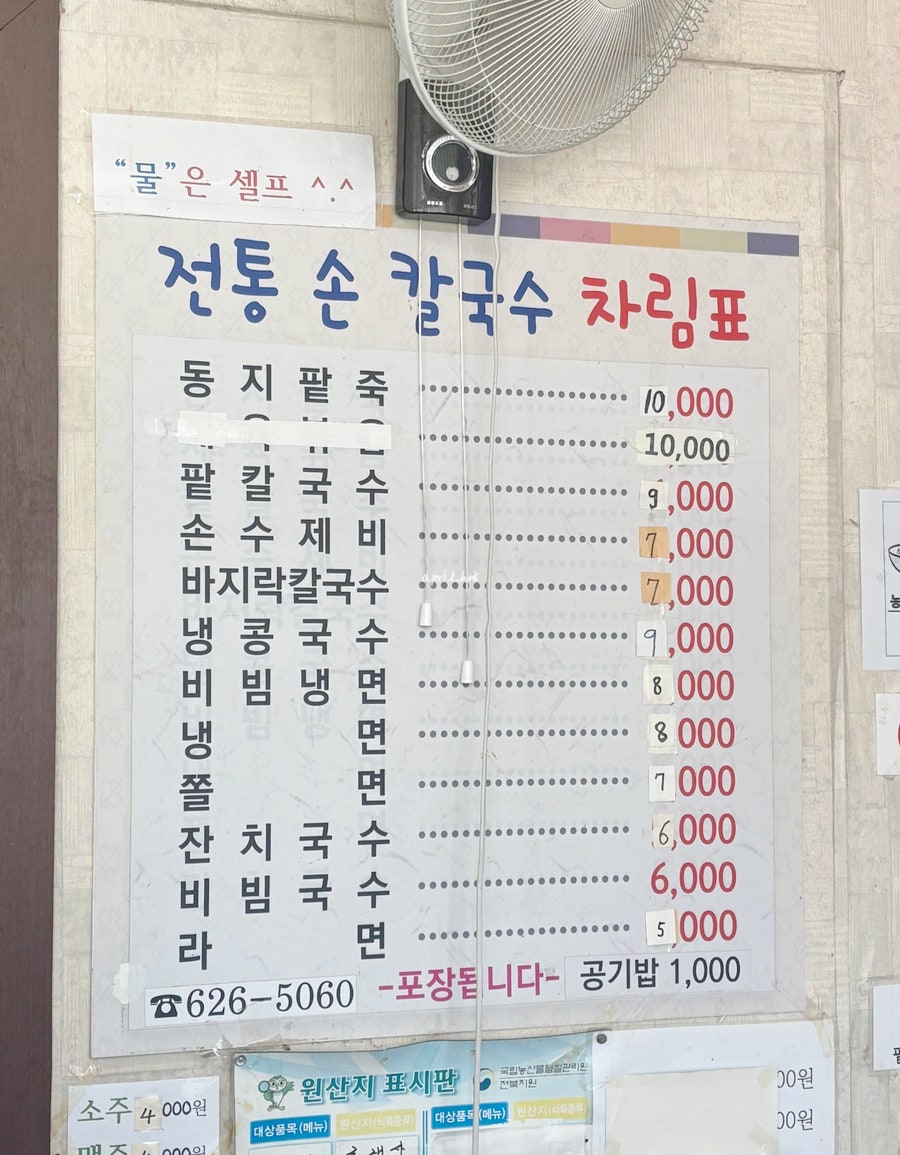 전통손칼국수 사진 4