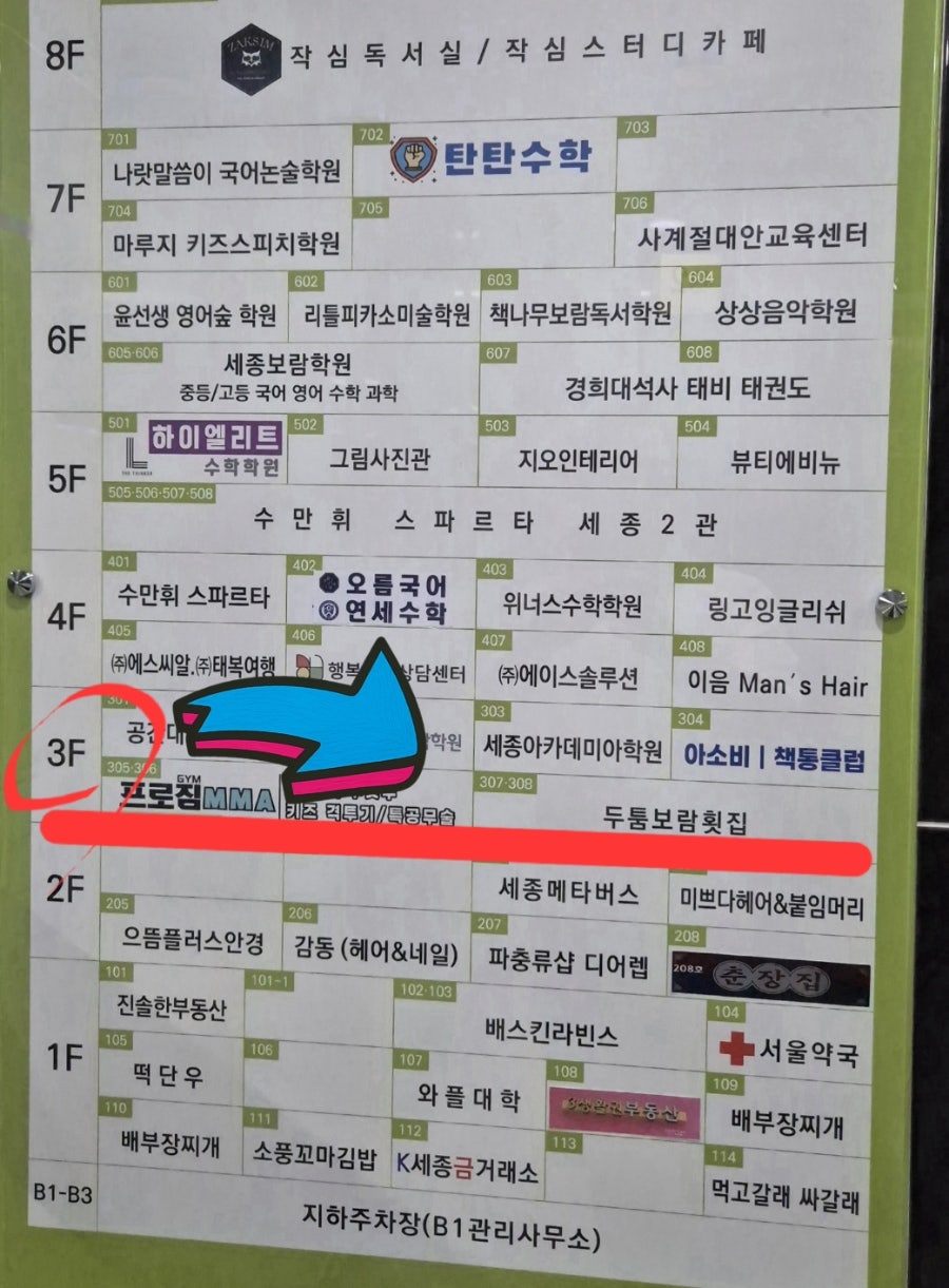 두툼 보람점 사진 2
